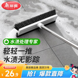 美丽雅地板刷浴室卫生间厕所硬毛洗地刷长柄自带刮水器清洁刷不伤瓷砖