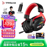 钛度（Taidu）【全网热销】THS326甲胄 四模无线游戏耳机头戴式电竞专用 吃鸡三角洲FPS游戏听声辨位打瓦 黑红色