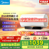美的（Midea）阻垢免清洗电热水器60升家用3300W变频速热镁棒免更换一级能效国家补贴20%热水器F6033-JE7Pro(HE)