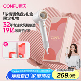 康夫（CONFU）高速电吹风机中空无叶大功率大风力等离子护发情人节礼物吹风筒F9浓情调色礼盒款白