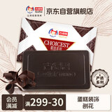 古缇思精选黑巧克力大板块 1000g 烘焙原料 代可可脂