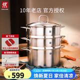 双立人不锈钢汤锅蒸笼家用炖锅蒸屉大容量煲汤锅电磁炉通用厨具 汤锅【方提手】+2个双耳蒸笼 24cm