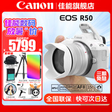 佳能（Canon）EOS R50 微单半画幅相机 r50小巧便携 Vlog拍摄直播相机 4K短视频 R50白色 RF-S18-45套机 官方标配【无必备配件摄影大礼包~推荐购买套餐】