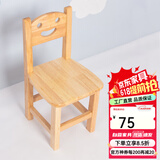 赐匠儿童实木小椅子家用舒适简约原木靠背椅免安装坐椅幼儿园座椅小椅 7-12岁 加高清漆笑脸椅 坐高31cm