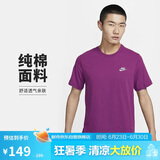 耐克（NIKE）春夏男 T恤 AS M NSW CLUB TEE 运动服AR4999-504科技紫M