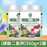 智绿磷酸二氢钾花肥料花卉专用磷钾肥农用养花叶面喷施肥植物通用 磷酸二氢钾350g*2罐