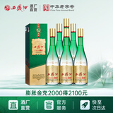 西凤酒【酒厂直营 正品保障】1964珍藏版凤香型 白酒 55度 500mL 6盒 整箱装