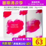 新生活化妆品水之缘恒润护肤系列三件套装专柜正品爽肤水护肤品官网旗舰 水之缘补水天丝面膜