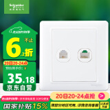 施耐德电气 开关插座 电话+五类电脑插座面板 睿意系列 白色A3E52RJ4_5E