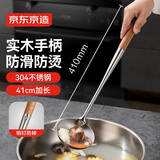 京东京造 汤勺 炒勺勺子304不锈钢厨房食品级【乌檀木手柄】加长41cm