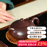 玉颐阁紫砂壶纯手工名家刘浩宜兴功夫小茶壶原矿老料精品 玉乳壶 紫泥款单壶大号 250ml