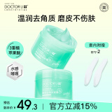 李医生去角质嫩肤凝露150g*2（面部温和去角质 男女通用 深层清洁 ）
