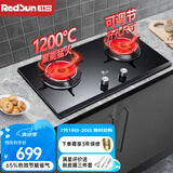 红日（RedSun）红外线燃气灶双灶具家用天然气液化气灶嵌入式台式两用钢化玻璃灶台 猛火省气 一级能效ES218B 液化气