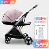 酷贝乐（coballe）婴儿推车可坐可躺轻便折叠双向高景观婴儿车新生儿宝宝bb手推车 珀尔里粉（轻巧便携+遮阳防蚊）