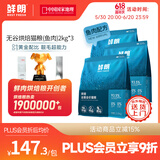 鲜朗低温烘焙全价无谷猫粮禽肉鱼肉兔肉口味幼猫粮主食冻干粮 烘焙猫粮(鱼肉)6kg