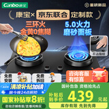 康宝（Canbo）5.0KW三环猛火嵌入式燃气灶具双炉灶家用台式一级能效【国家补贴】可调节打火灶JZY-2QB533液化气