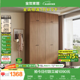 全友家居 成品衣柜顶柜组合新中式卧室家用衣橱衣服储物收纳柜挂衣柜