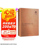 南怀瑾著作袖珍典藏系列：孔子和他的弟子们