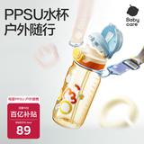 babycare儿童水杯吸管杯双饮二合一户外运动水壶上学大容量PPSU-满杯600ml
