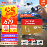 闪迪（SanDisk）1TB TF(MicroSD)内存卡 4K极速金卡A2 V30 U3行车记录仪 运动相机无人机 监控存储卡 读190MB/s