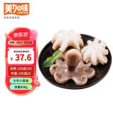 美加佳大号三去小章鱼净重800g 去脏去牙八爪鱼 国产海鲜 海鲜水产