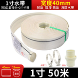 壹玖捌捌励行农用水带帆布喷灌浇地水带水泵灌溉高压抽水管软管轻便抗压防 1寸50米加强耐磨水带 送连接配件