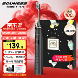 索纳斯（SOUNESS）软毛电动牙刷无线感应充电成人声波震动防水美白男女士学生党全自动智能牙刷情侣闺蜜实用生日礼物 摩卡黑套餐【共6刷头+旅行盒】