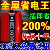 节电器省电王2025款大功率家用节能王德国进口智能省电神器 2025至尊旗舰省电王【超大功率】