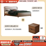一木实木床 新中式 双人床 胡桃木高箱体储物床 主卧抽屉收纳床 架子床+床头柜*2【已减200】 1.5米