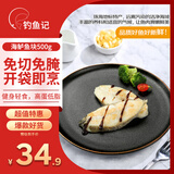 钓鱼记海鲈鱼块1斤(2袋装*250g) 免调味 冷冻 辅食 生鲜 海鲜鱼类