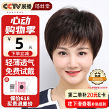 佰丝堂假发女短发全头套式短直发中老年妈妈整顶发套真发混丝（深棕色）