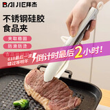 拜杰硅胶夹子厨房食品夹菜食物夹商用耐高温防烫煎牛排夹烤肉专用