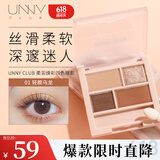 悠宜（unny club）柔羽焕彩四色眼影3g #01大地色 哑光珠光卧蚕提亮持妆不飞粉