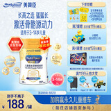 美赞臣学优力 卓高儿童成长奶粉铂金装700g罐装 富含CBP 骨骼发育 