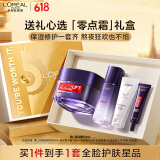 欧莱雅零点霜50ml套装礼盒补水保湿面霜抗皱护肤品生日礼物