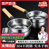京严匠造水瓢304不锈钢勺子长柄水勺食堂大号水漂盛汤勺打粥勺厨房水舀子