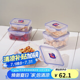 乐扣乐扣（LOCK&LOCK）塑料密封保鲜盒套装厨房冷冻保鲜储物收纳盒5件套