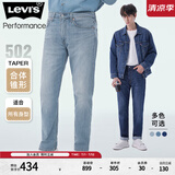 Levi's李维斯冰酷系列男士502锥形美式复古简约浅色休闲牛仔裤 浅蓝色1172 30 (32)