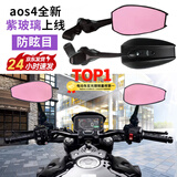 万掣AOS4后视镜适用于小牛铃木雅迪爱玛九号电动车电瓶车摩托车小日子后视镜 aos4【全系列通用款】紫光顶配款