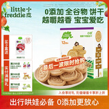 小皮（Little Freddie）宝宝零食全谷物燕麦葡萄干饼干磨牙婴儿饼干1岁+儿童零食80g*1盒