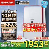 夏普 （SHARP）除湿机家用轻音低躁抽湿干燥机33L地下室工业除湿净化一体机除霉杀菌 DW-CJ25H-S 33L/天 70-120㎡ 【红色】