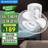 艾美特（AIRMATE）吊扇吸顶扇家用楼顶扇吊顶电风扇学校宿舍360°摇头电扇壁挂壁扇吸顶式轻音工业扇 带调速器 FL4005