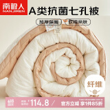 南极人A类抗菌立体七孔纤维被 秋冬季被子 6斤200*230cm白拼咖