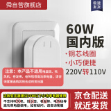 舜红 纯铜60W小功率变压器 220v转110v 美国电器中国用 电压转换器 美国加拿大进口电器用【ZYJH1-JDZY-N61】