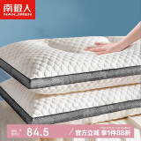 南极人抗菌针织面料颈椎枕头芯 一对装 45*70cm