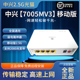 中兴中兴F7015TV3/G7615/7607万兆2.5G光猫电信联通移动10GEPON/XGPON 移动原版7005MV3【包技术调测】