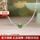 老庙纯银项链碎银和田玉项链女ins风锁骨链s925银情人节礼物送女友 碎银项链/约6.5g