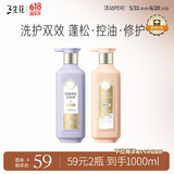 三生花百雀羚精油香氛清爽控油蓬松洗发水500ml+护发素500ml洗护套装