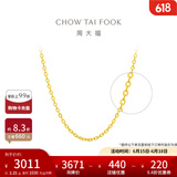 周大福中版爆闪O字链 足金素链黄金项链(工费:220计价)EOF149 40cm 足金 约3.35g