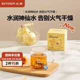 北鼎（Buydeem）袋泡茶 清润养生茶包 轻颜花草茶润养饮 健康便携包装 送礼好物 枇杷橘红雪梨茶(7袋/盒)
